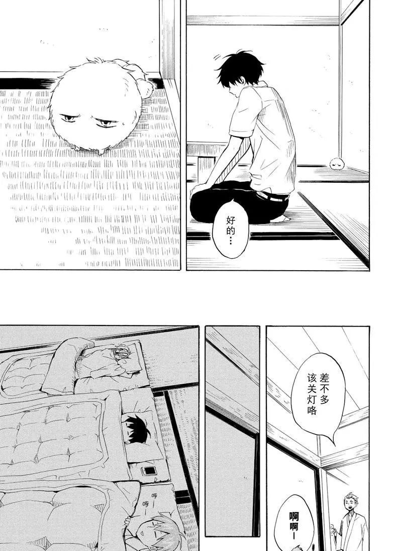 《忧郁的物怪庵》漫画最新章节第38话 试看版免费下拉式在线观看章节第【17】张图片