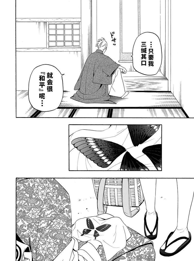 《忧郁的物怪庵》漫画最新章节第56话 试看版免费下拉式在线观看章节第【34】张图片