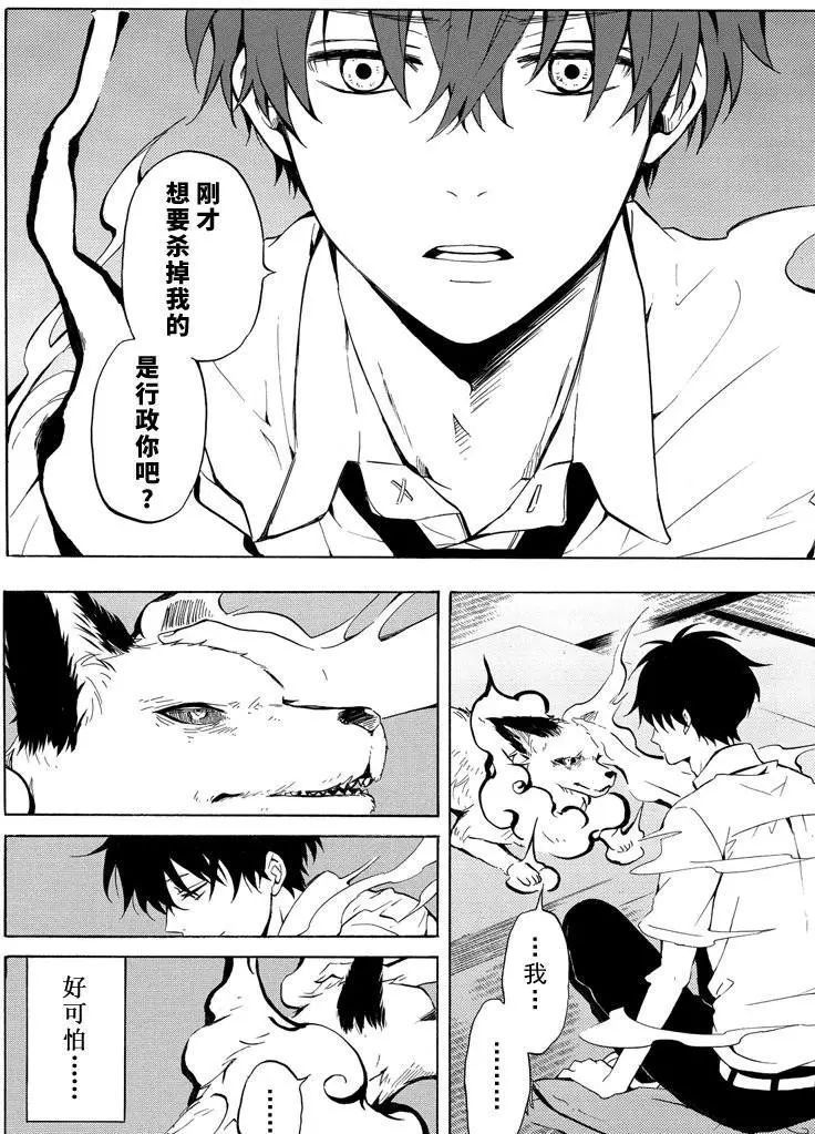 《忧郁的物怪庵》漫画最新章节第38话 试看版免费下拉式在线观看章节第【8】张图片