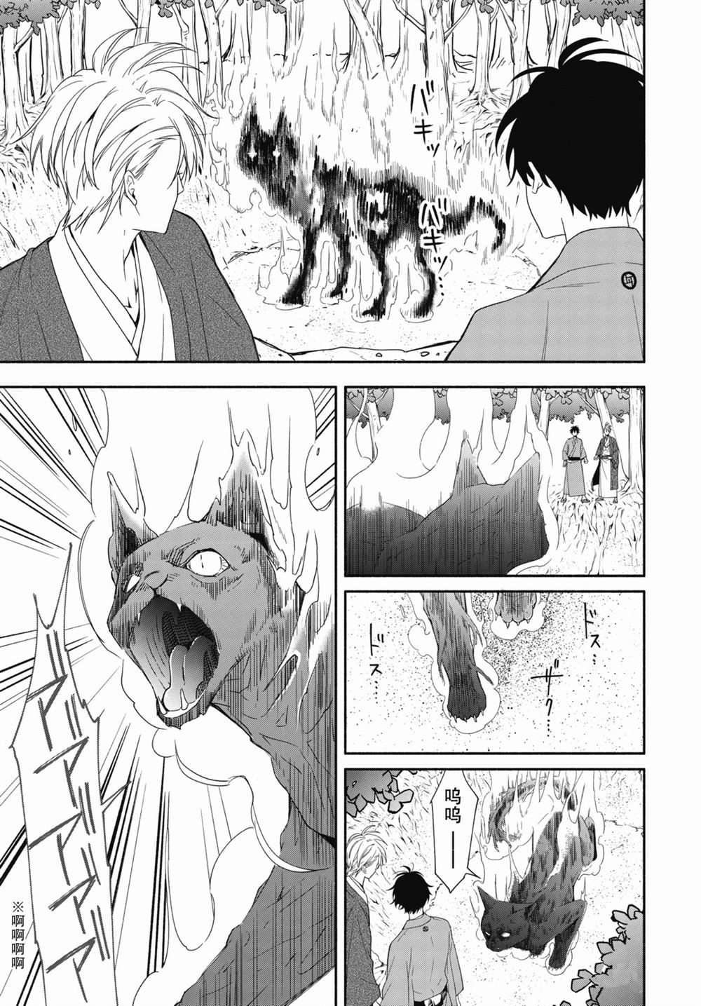 《忧郁的物怪庵》漫画最新章节第89.2话 试看版免费下拉式在线观看章节第【13】张图片