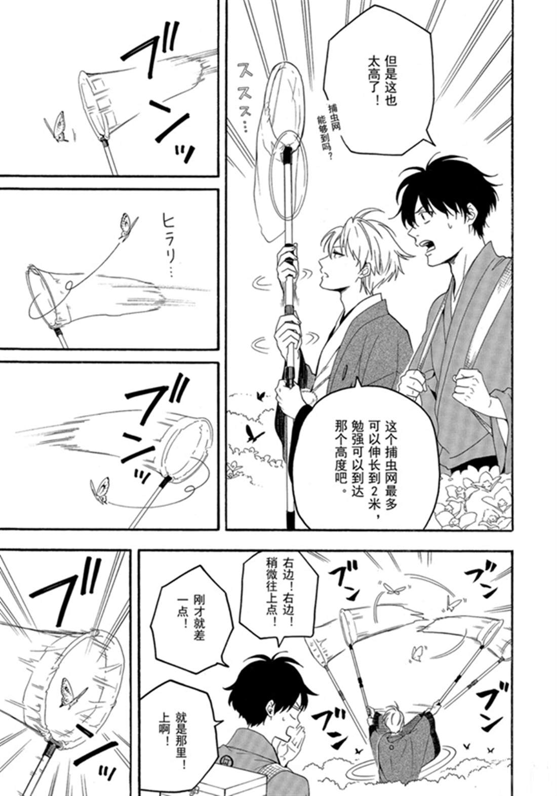 《忧郁的物怪庵》漫画最新章节第79话 试看中免费下拉式在线观看章节第【10】张图片