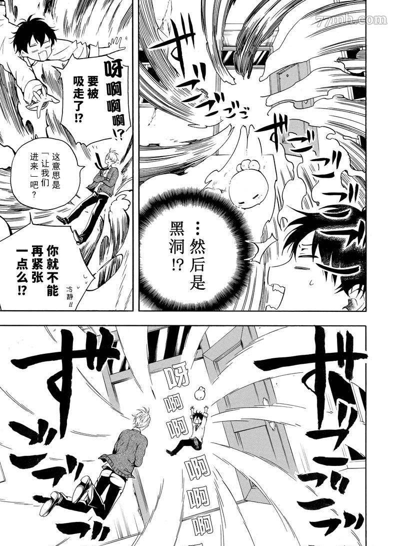 《忧郁的物怪庵》漫画最新章节第64话 试看版免费下拉式在线观看章节第【27】张图片