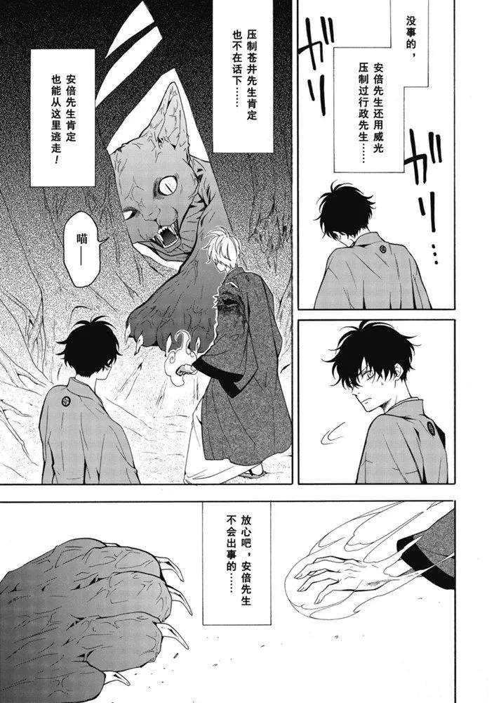 《忧郁的物怪庵》漫画最新章节第82话 试看下免费下拉式在线观看章节第【18】张图片