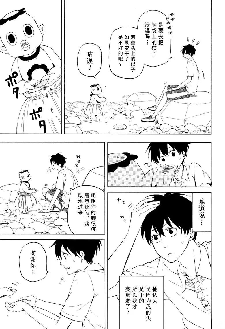 《忧郁的物怪庵》漫画最新章节第39话 试看版免费下拉式在线观看章节第【9】张图片