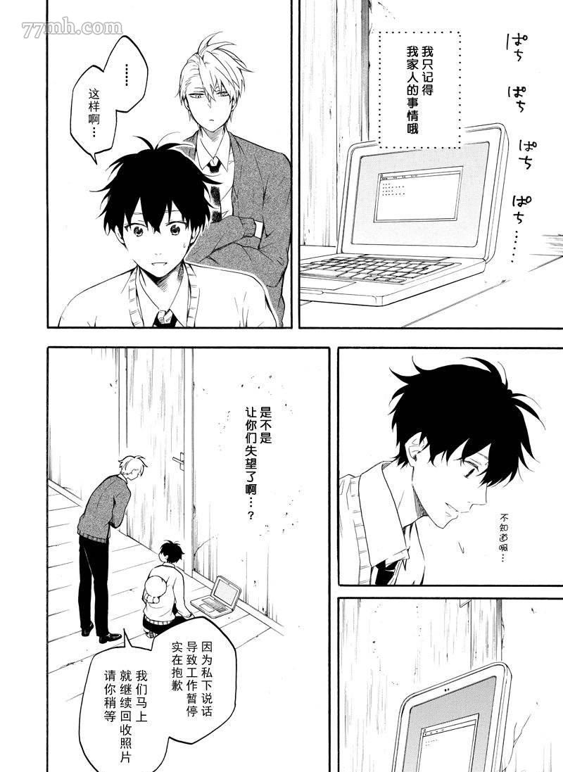 《忧郁的物怪庵》漫画最新章节第66话免费下拉式在线观看章节第【10】张图片