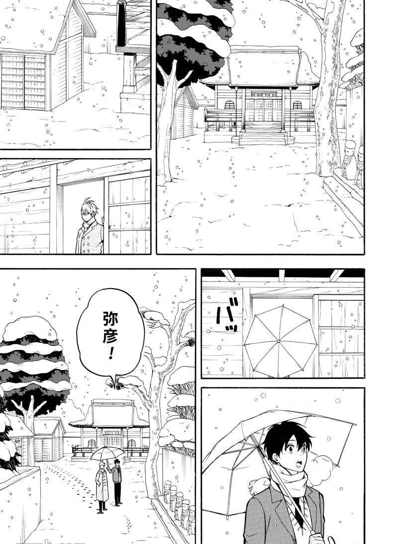 《忧郁的物怪庵》漫画最新章节第71话 试看版免费下拉式在线观看章节第【19】张图片