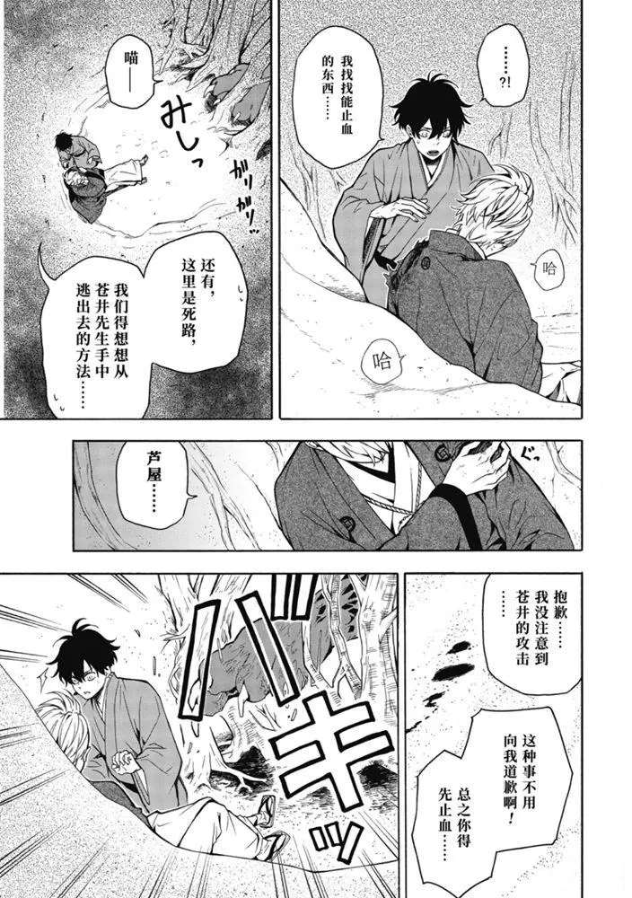 《忧郁的物怪庵》漫画最新章节第82话 试看下免费下拉式在线观看章节第【12】张图片