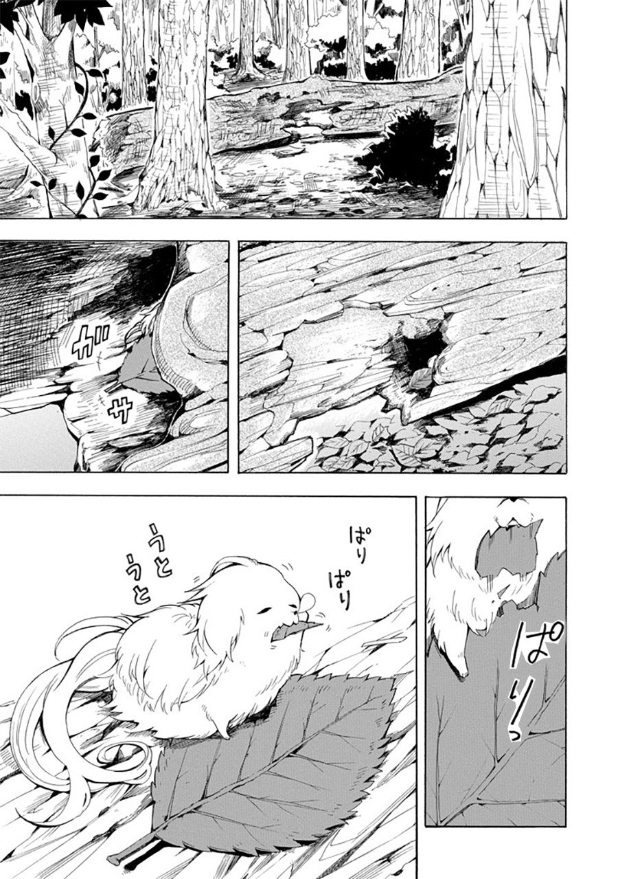 《忧郁的物怪庵》漫画最新章节第30话免费下拉式在线观看章节第【29】张图片