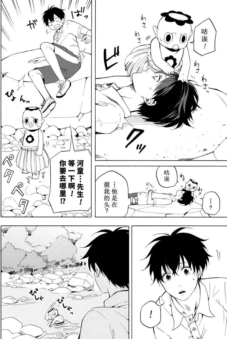 《忧郁的物怪庵》漫画最新章节第39话 试看版免费下拉式在线观看章节第【8】张图片