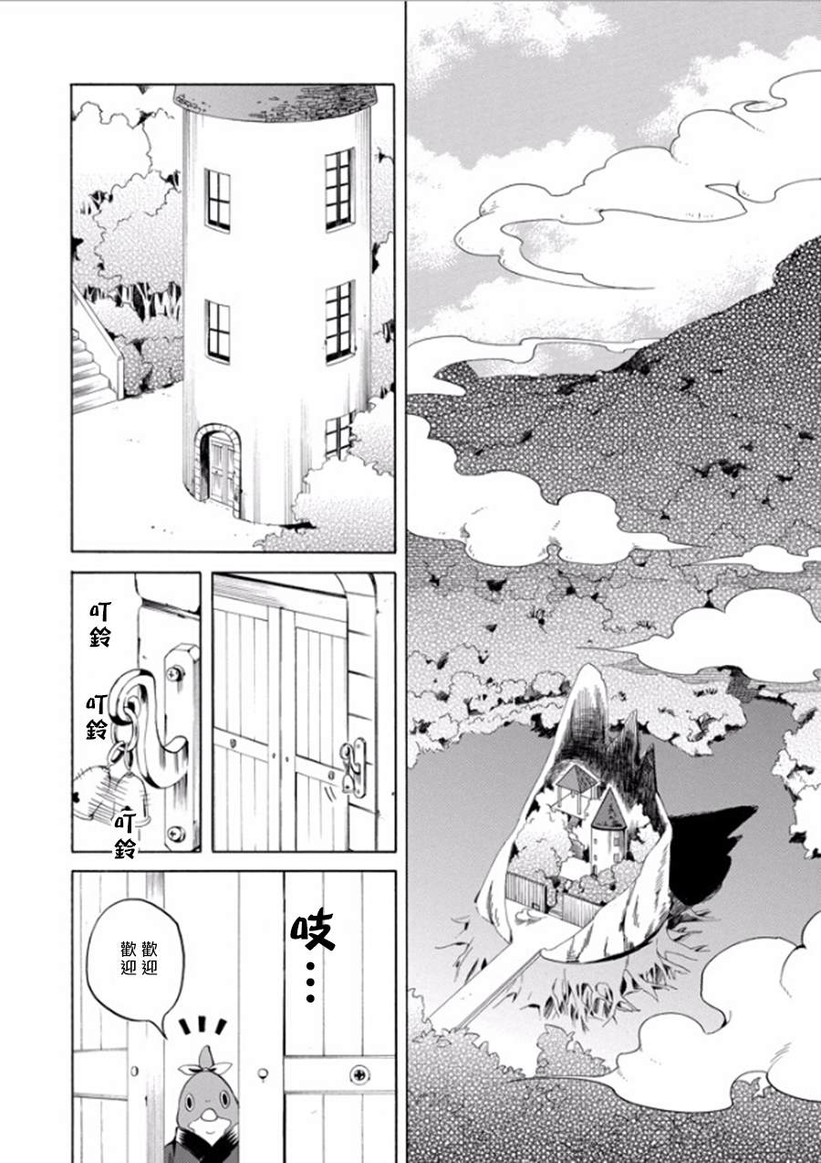 《忧郁的物怪庵》漫画最新章节第26话免费下拉式在线观看章节第【8】张图片