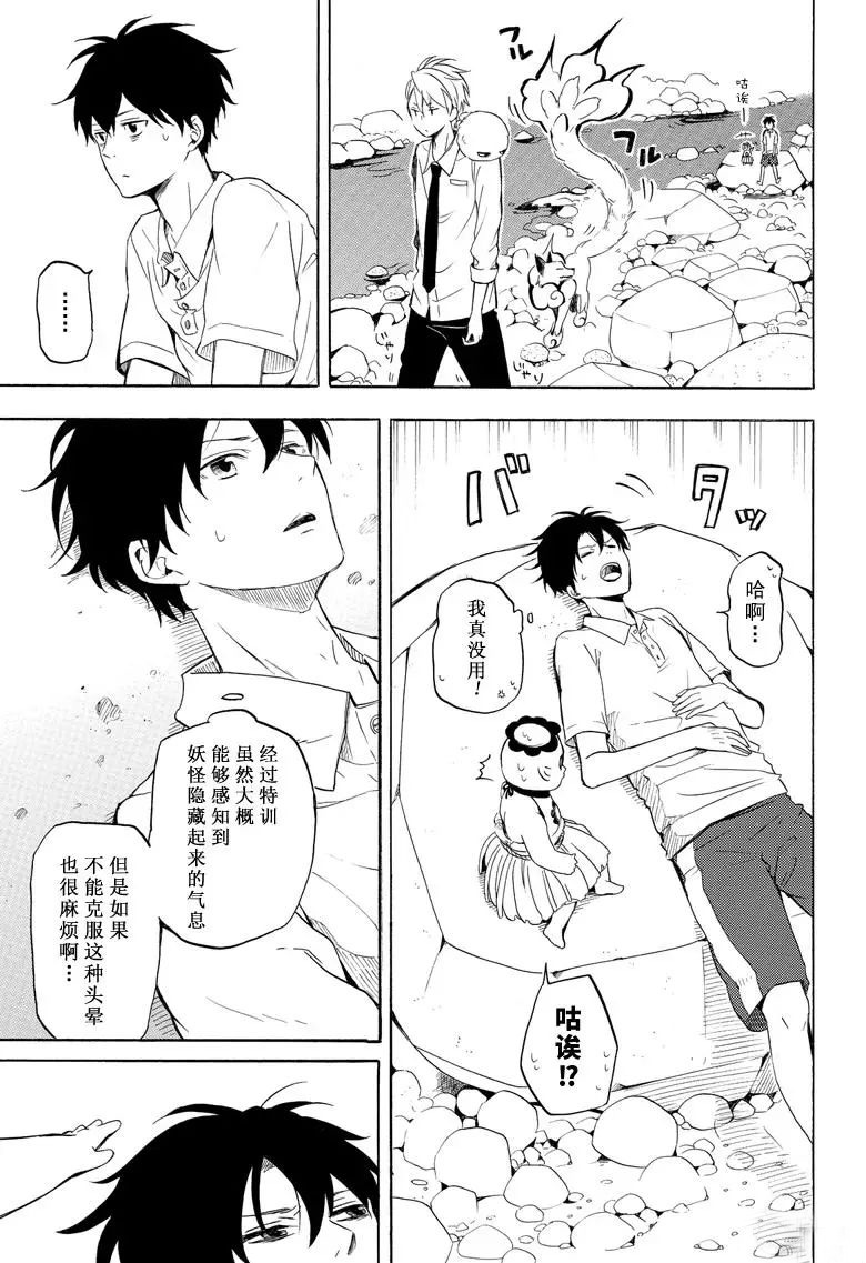 《忧郁的物怪庵》漫画最新章节第39话 试看版免费下拉式在线观看章节第【7】张图片