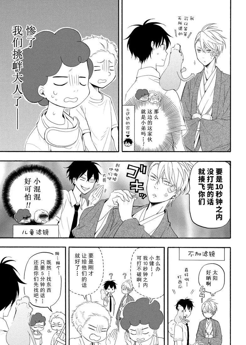 《忧郁的物怪庵》漫画最新章节第44话 试看版免费下拉式在线观看章节第【21】张图片