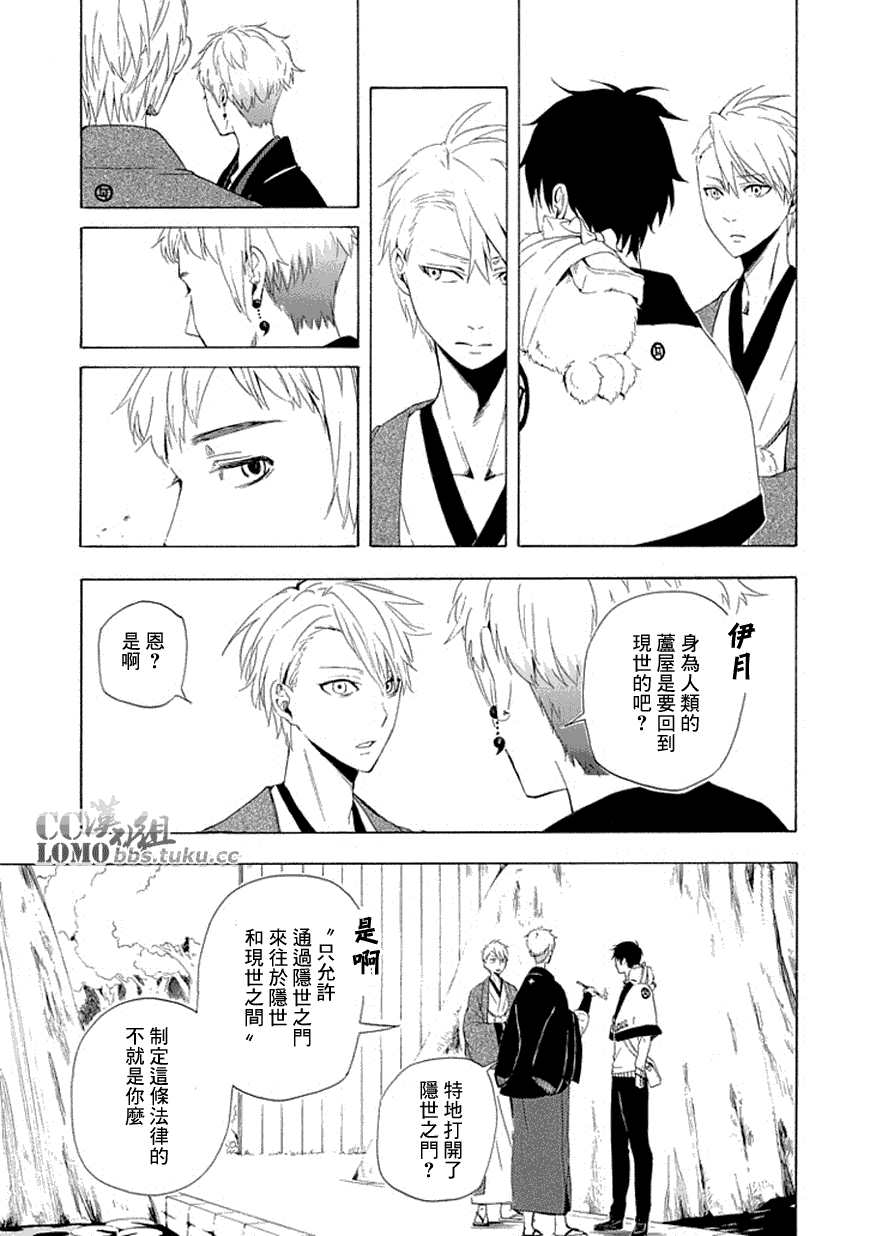 《忧郁的物怪庵》漫画最新章节第11话免费下拉式在线观看章节第【43】张图片