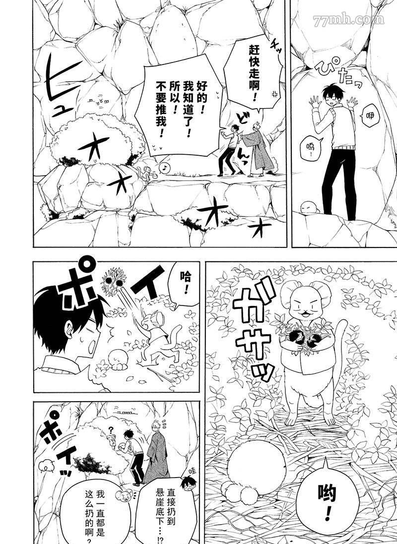 《忧郁的物怪庵》漫画最新章节第53话 试看版免费下拉式在线观看章节第【14】张图片