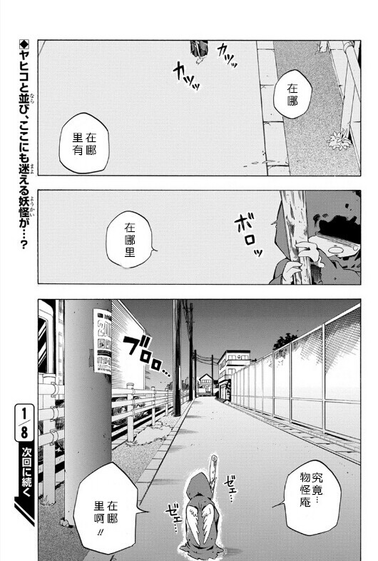 《忧郁的物怪庵》漫画最新章节第16话免费下拉式在线观看章节第【43】张图片