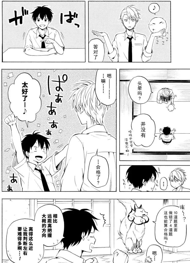 《忧郁的物怪庵》漫画最新章节第40话 试看版免费下拉式在线观看章节第【2】张图片