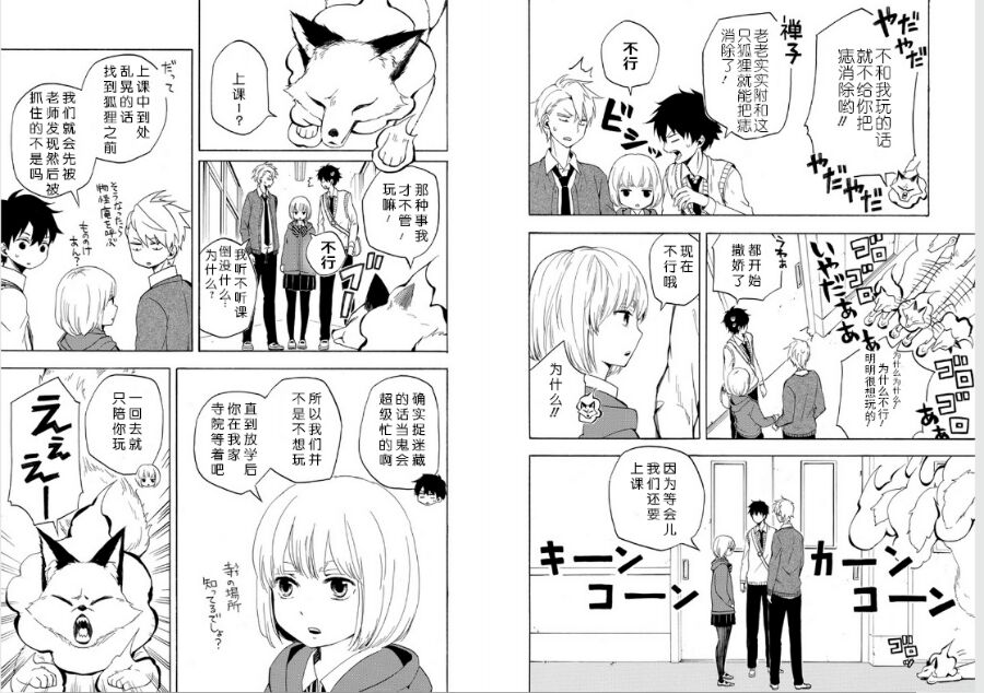 《忧郁的物怪庵》漫画最新章节第15话免费下拉式在线观看章节第【4】张图片