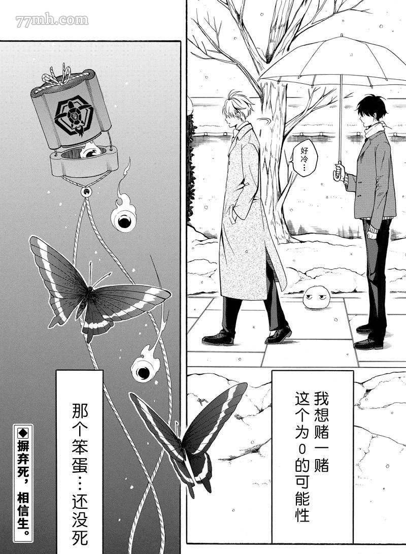 《忧郁的物怪庵》漫画最新章节第72话 试看版免费下拉式在线观看章节第【26】张图片