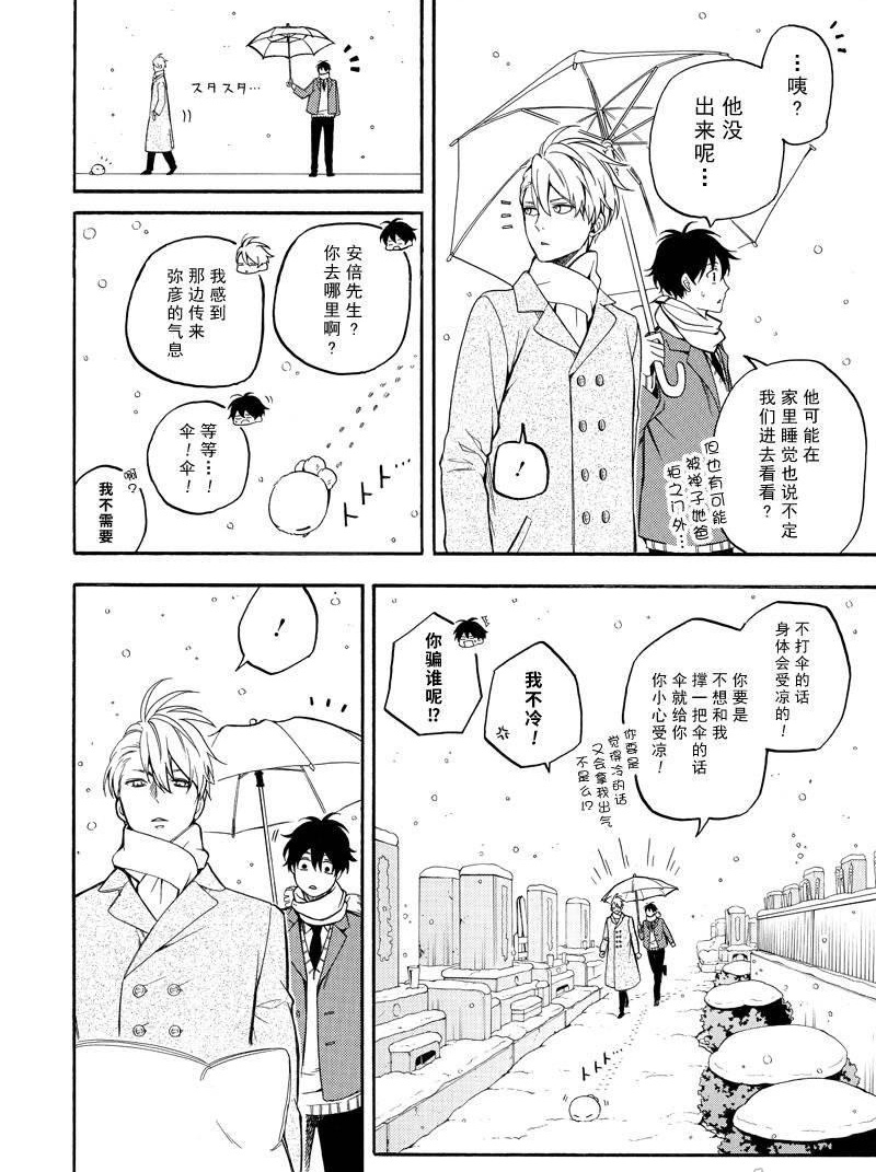 《忧郁的物怪庵》漫画最新章节第71话 试看版免费下拉式在线观看章节第【20】张图片