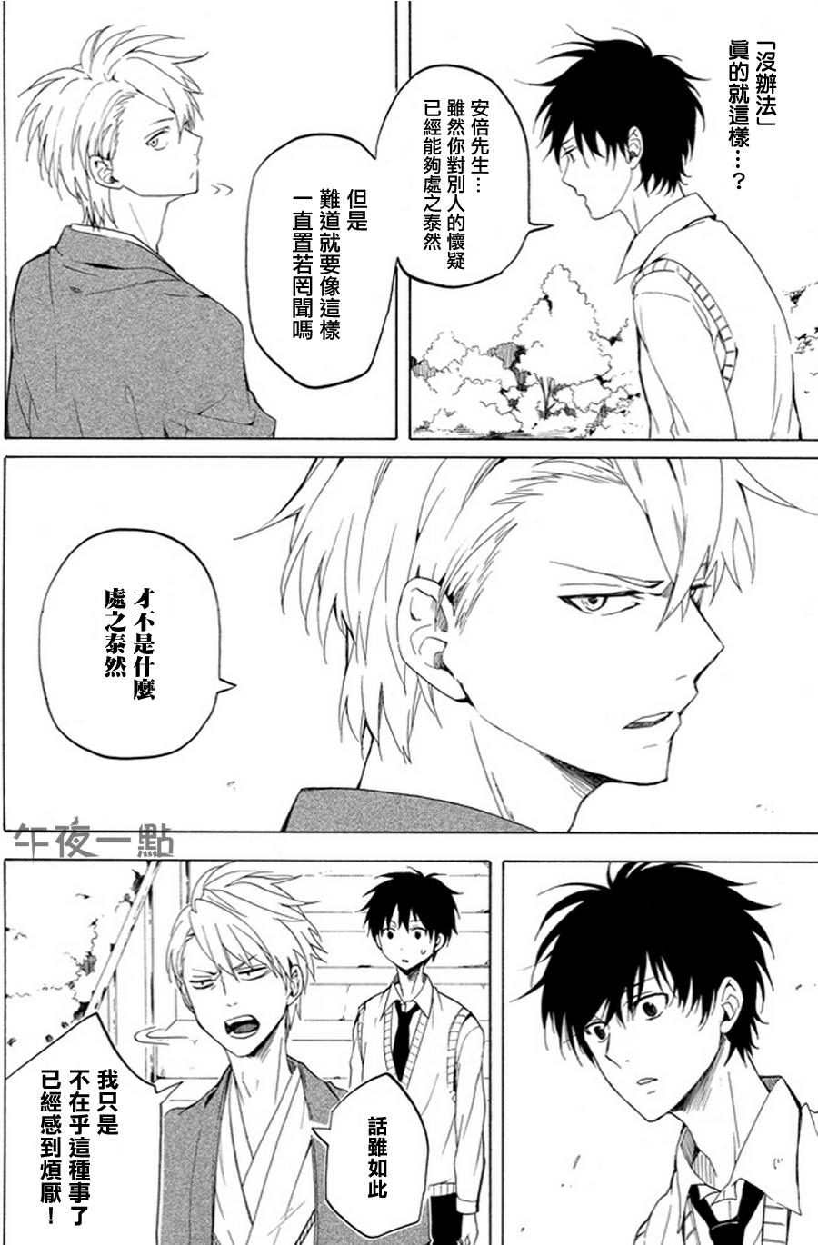 《忧郁的物怪庵》漫画最新章节第19话免费下拉式在线观看章节第【26】张图片