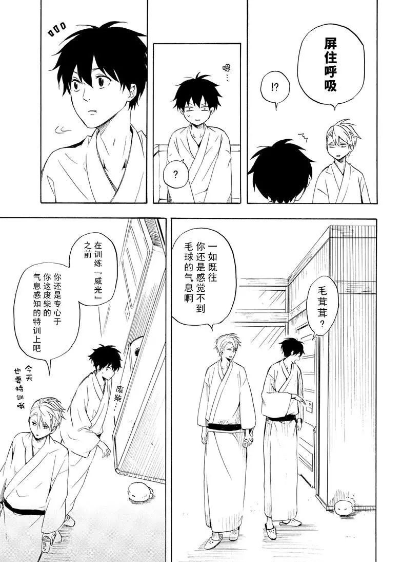 《忧郁的物怪庵》漫画最新章节第38话 试看版免费下拉式在线观看章节第【29】张图片