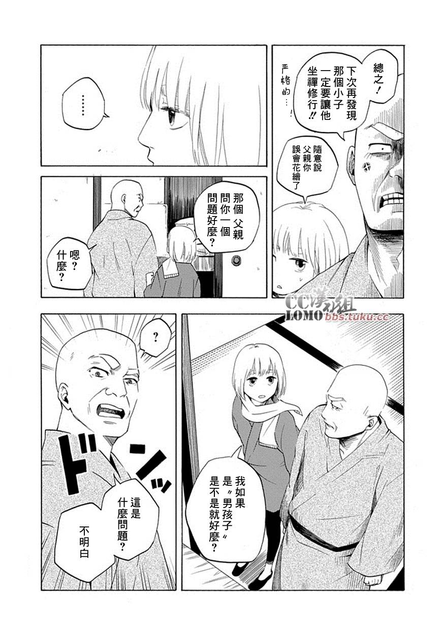 《忧郁的物怪庵》漫画最新章节第6话免费下拉式在线观看章节第【47】张图片