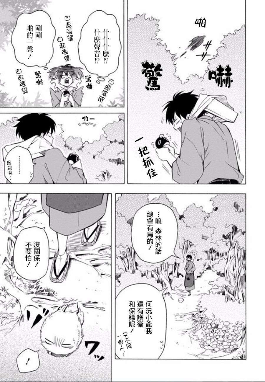 《忧郁的物怪庵》漫画最新章节第27话免费下拉式在线观看章节第【5】张图片