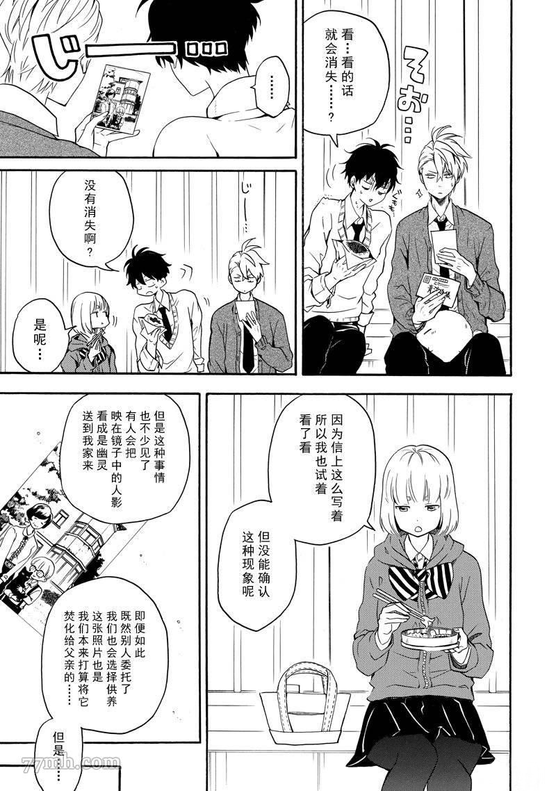 《忧郁的物怪庵》漫画最新章节第64话 试看版免费下拉式在线观看章节第【9】张图片