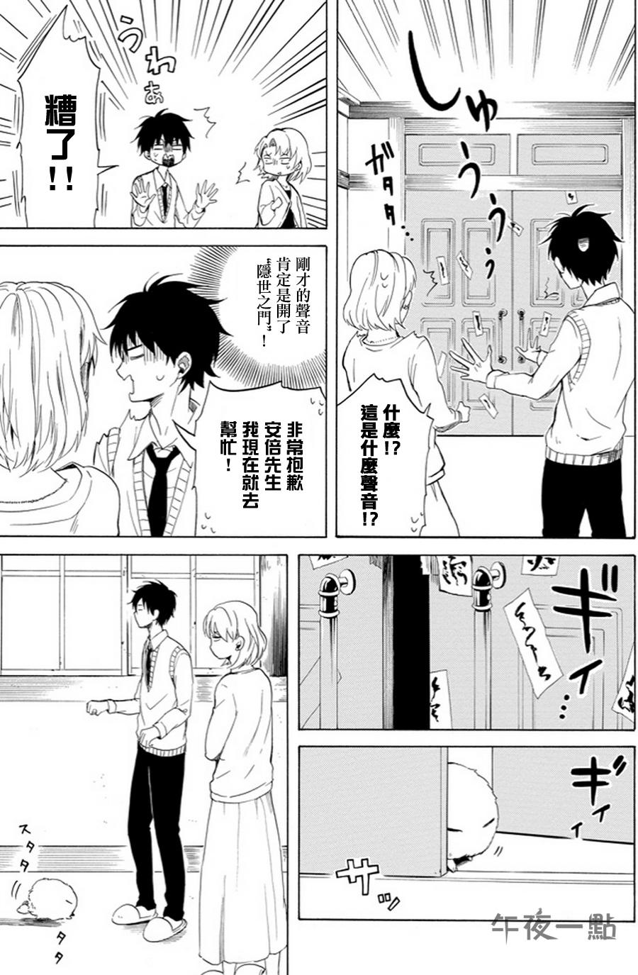 《忧郁的物怪庵》漫画最新章节第19话免费下拉式在线观看章节第【19】张图片