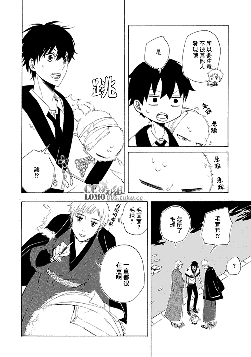 《忧郁的物怪庵》漫画最新章节第11话免费下拉式在线观看章节第【46】张图片