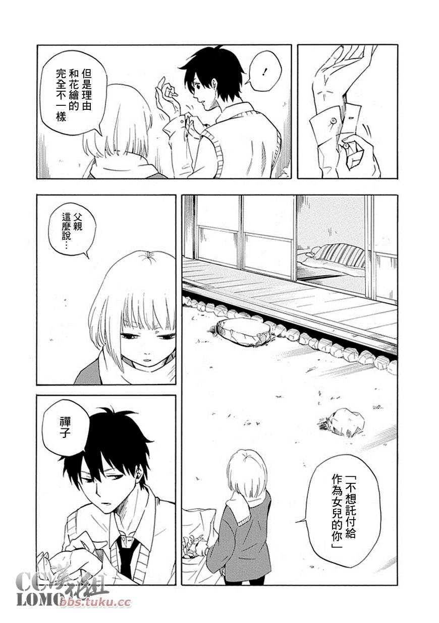 《忧郁的物怪庵》漫画最新章节第6话免费下拉式在线观看章节第【20】张图片