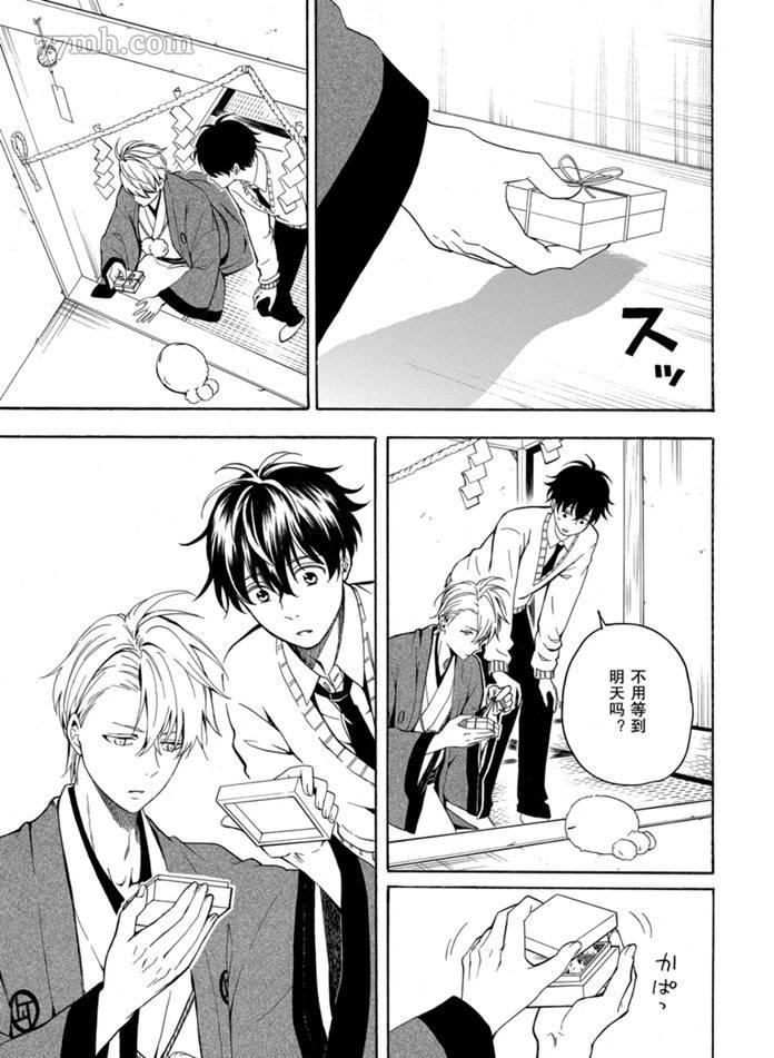 《忧郁的物怪庵》漫画最新章节第76话 试看版免费下拉式在线观看章节第【21】张图片