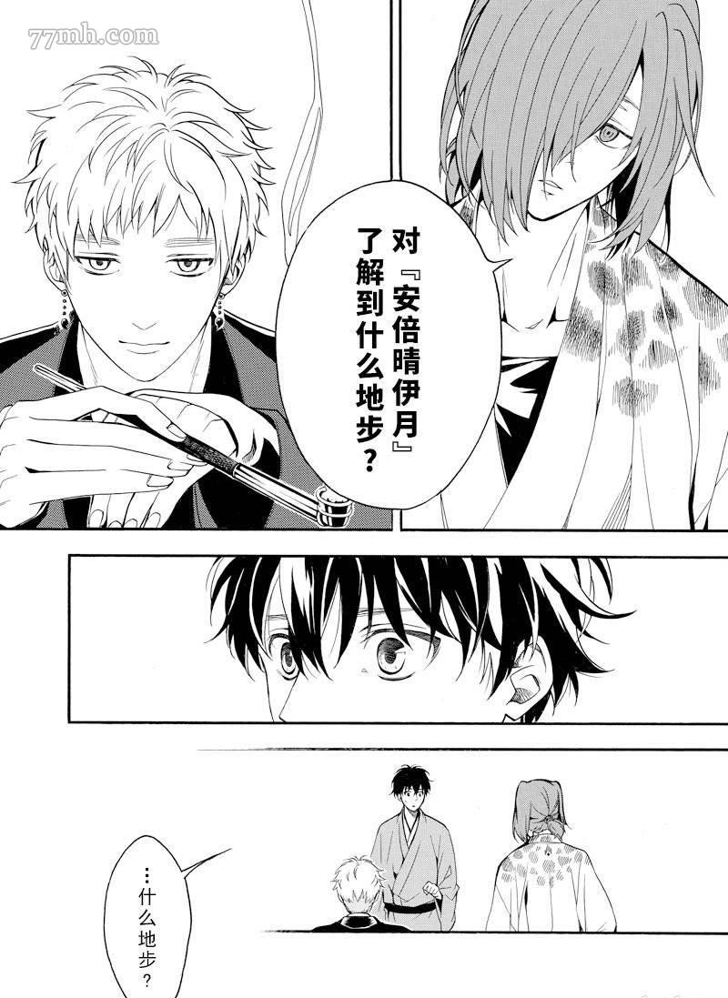 《忧郁的物怪庵》漫画最新章节第62话 试看版免费下拉式在线观看章节第【39】张图片