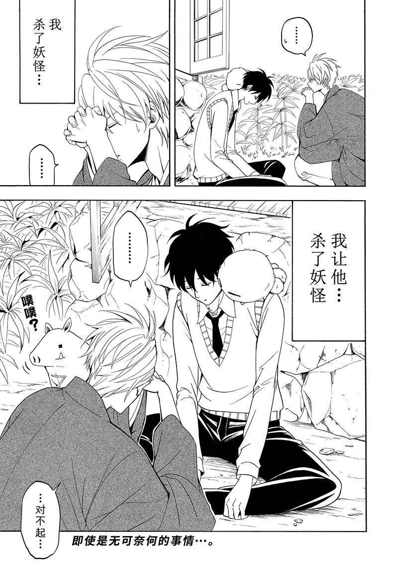 《忧郁的物怪庵》漫画最新章节第55话 试看版免费下拉式在线观看章节第【41】张图片