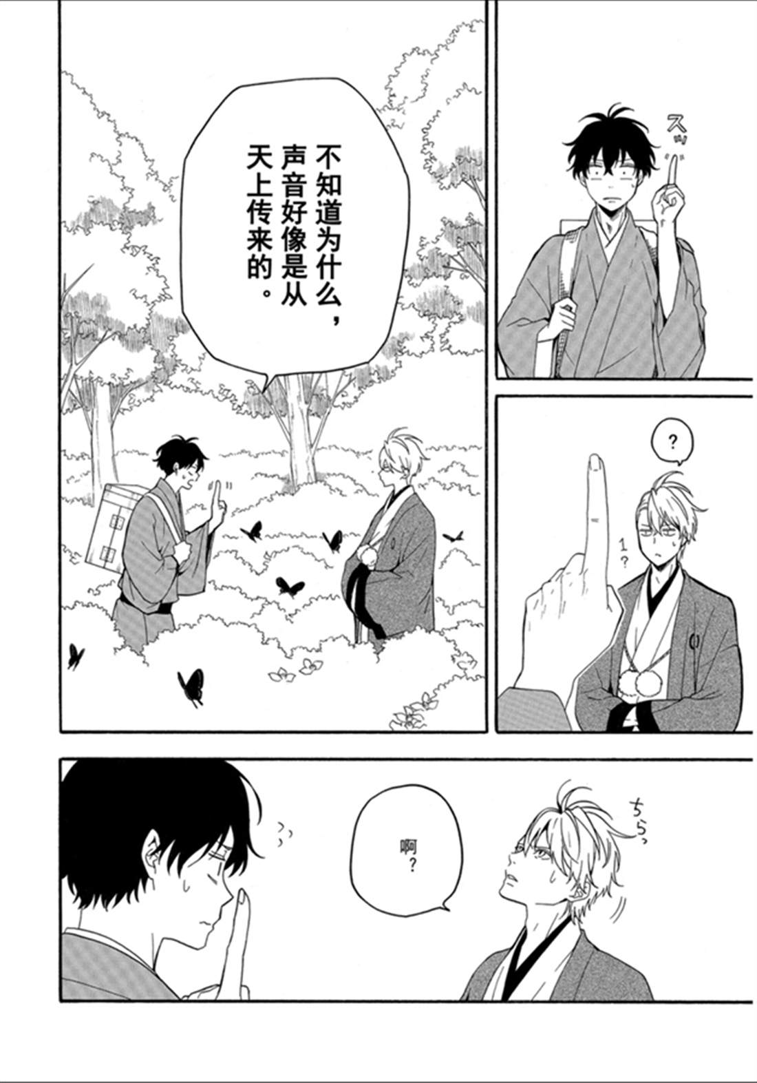 《忧郁的物怪庵》漫画最新章节第79话 试看上免费下拉式在线观看章节第【12】张图片