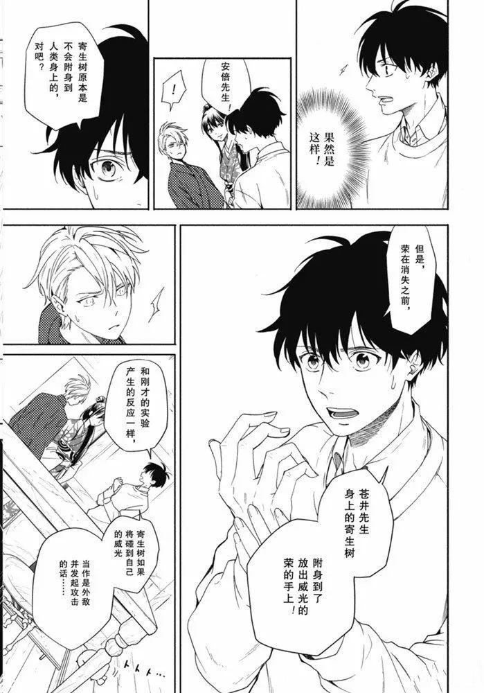 《忧郁的物怪庵》漫画最新章节第86.2话 试看版免费下拉式在线观看章节第【9】张图片