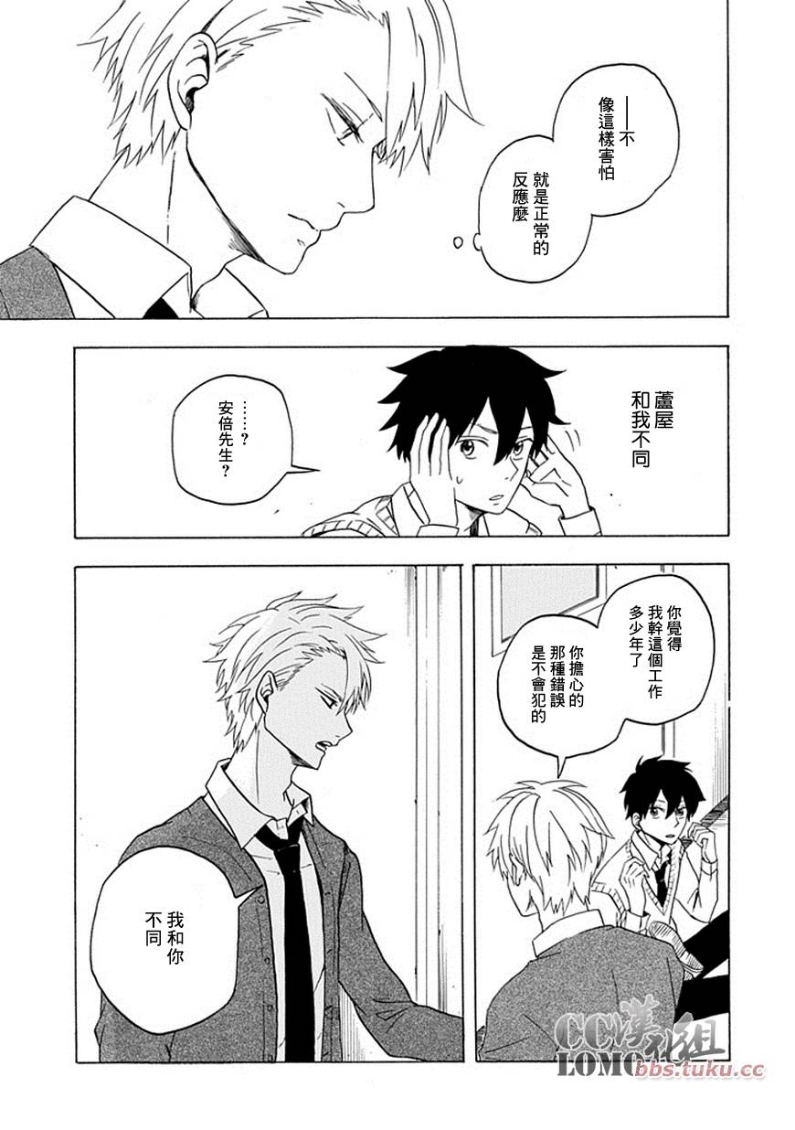 《忧郁的物怪庵》漫画最新章节第2话免费下拉式在线观看章节第【31】张图片