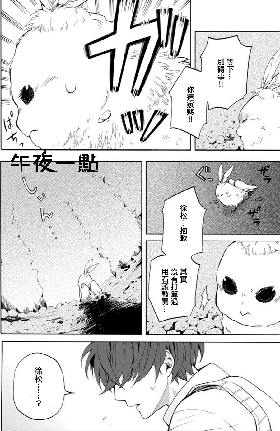 《忧郁的物怪庵》漫画最新章节第18话免费下拉式在线观看章节第【16】张图片