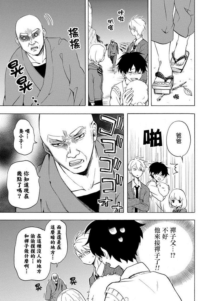 《忧郁的物怪庵》漫画最新章节第23话免费下拉式在线观看章节第【3】张图片