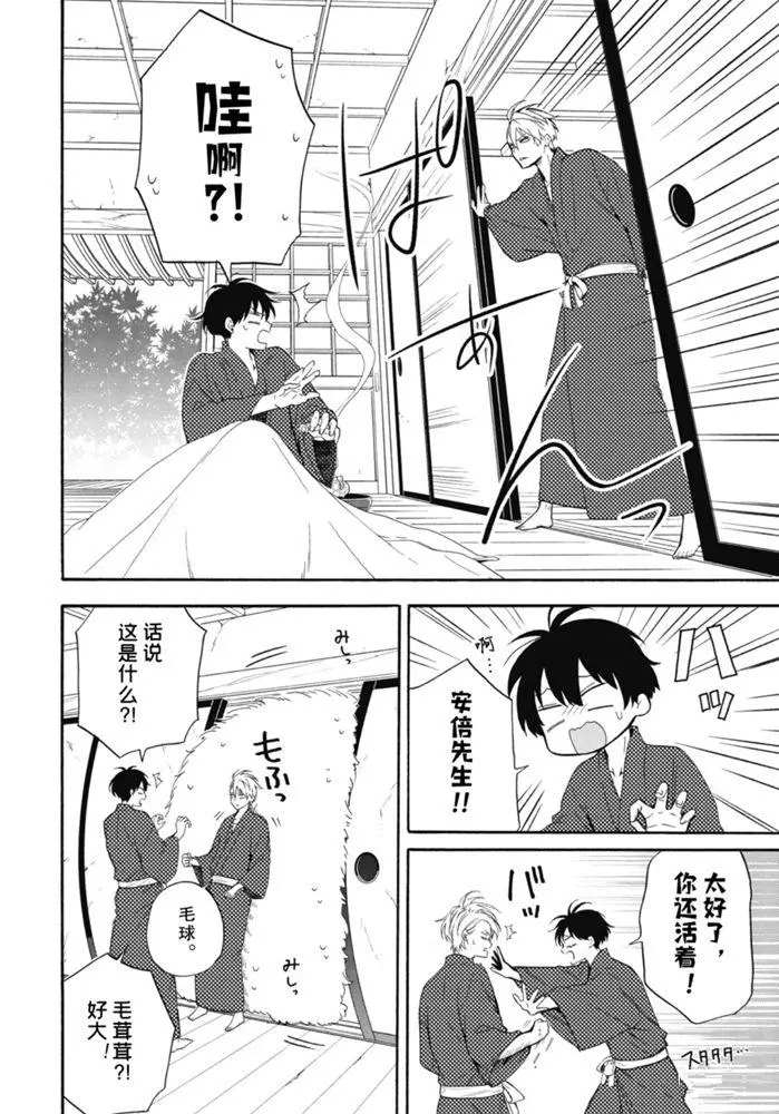 《忧郁的物怪庵》漫画最新章节第84.1话 试看版免费下拉式在线观看章节第【6】张图片