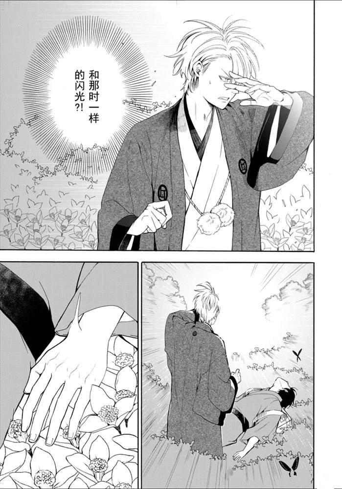 《忧郁的物怪庵》漫画最新章节第81话 试看下免费下拉式在线观看章节第【5】张图片