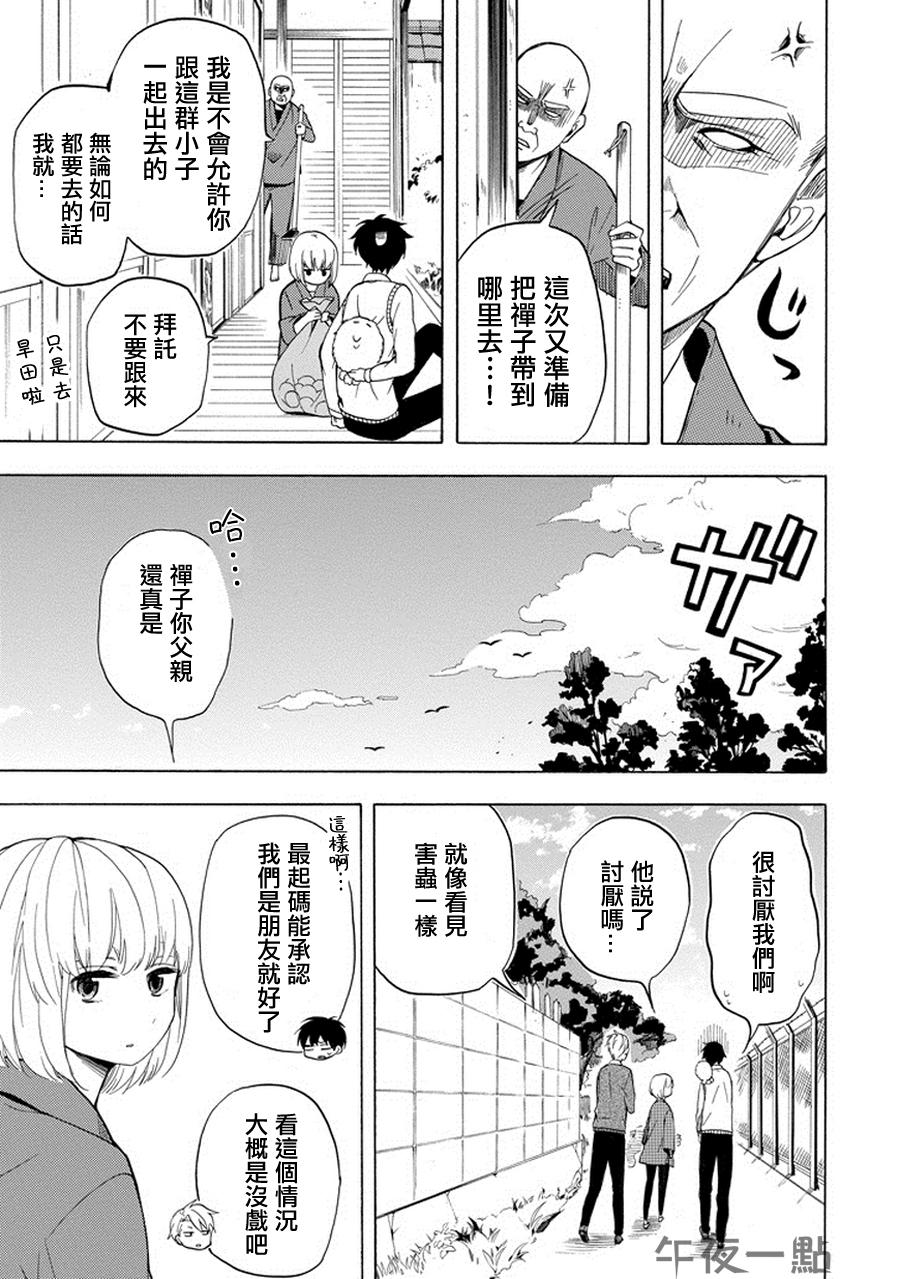 《忧郁的物怪庵》漫画最新章节第20话免费下拉式在线观看章节第【21】张图片