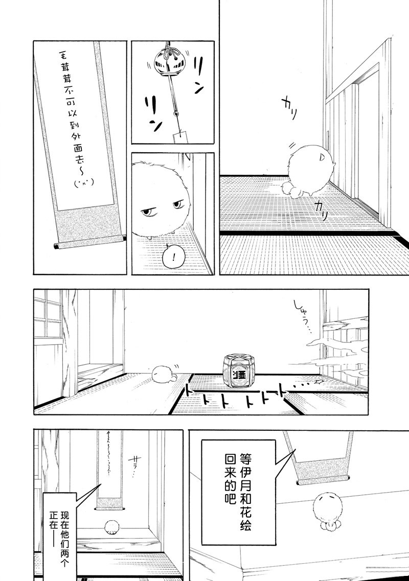 《忧郁的物怪庵》漫画最新章节第46话 试看版免费下拉式在线观看章节第【12】张图片