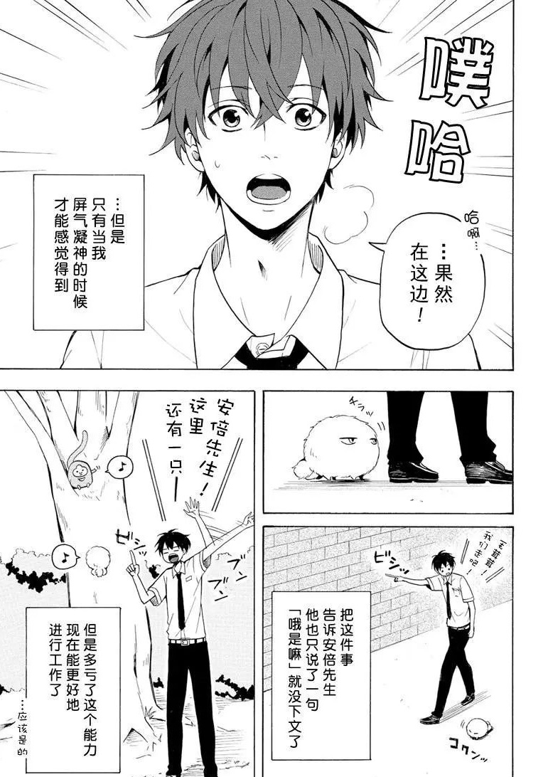 《忧郁的物怪庵》漫画最新章节第37话 试看版免费下拉式在线观看章节第【3】张图片