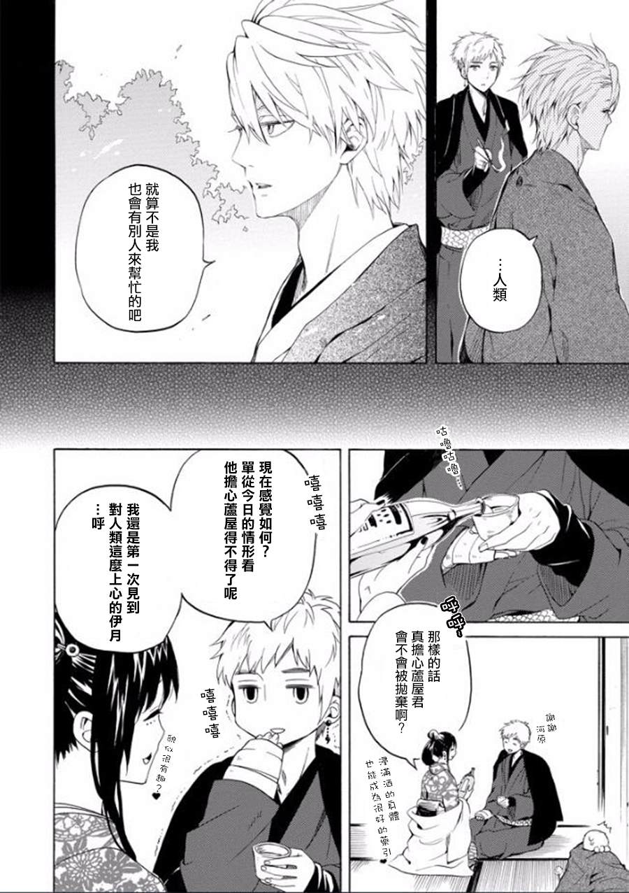 《忧郁的物怪庵》漫画最新章节第28话免费下拉式在线观看章节第【24】张图片