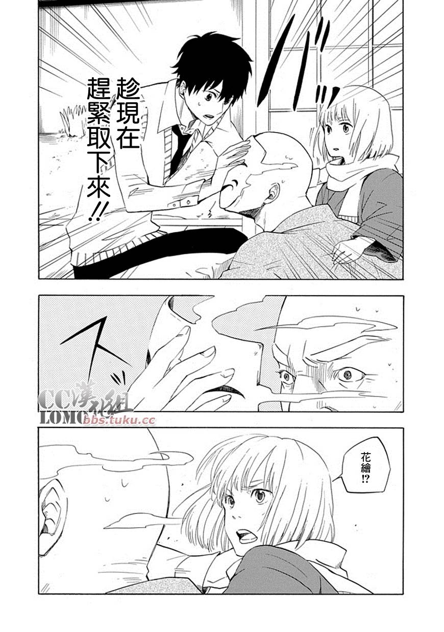 《忧郁的物怪庵》漫画最新章节第6话免费下拉式在线观看章节第【34】张图片