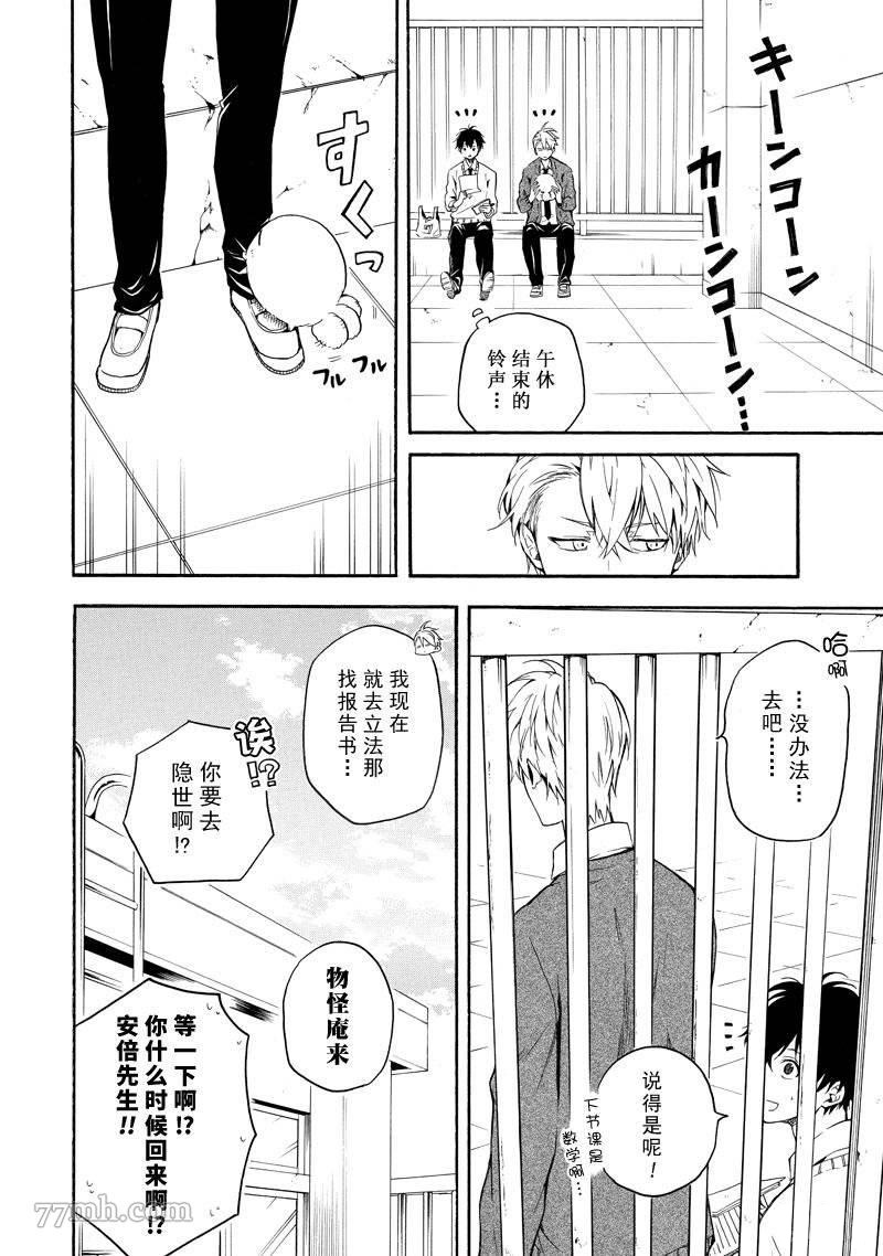 《忧郁的物怪庵》漫画最新章节第64话 试看版免费下拉式在线观看章节第【18】张图片