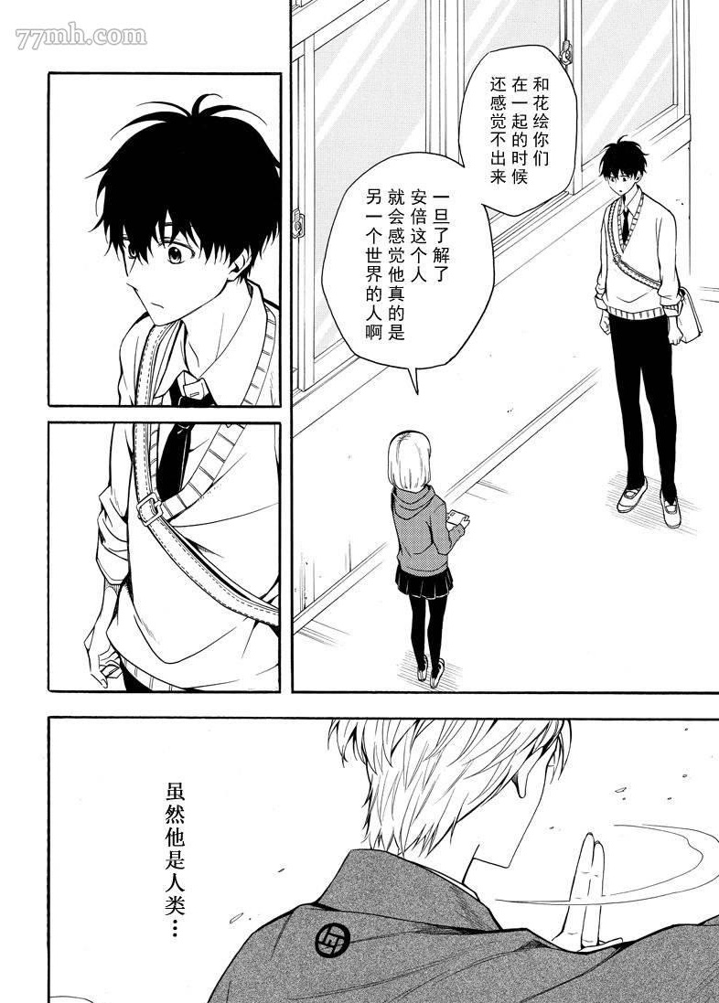 《忧郁的物怪庵》漫画最新章节第63话 试看版免费下拉式在线观看章节第【24】张图片