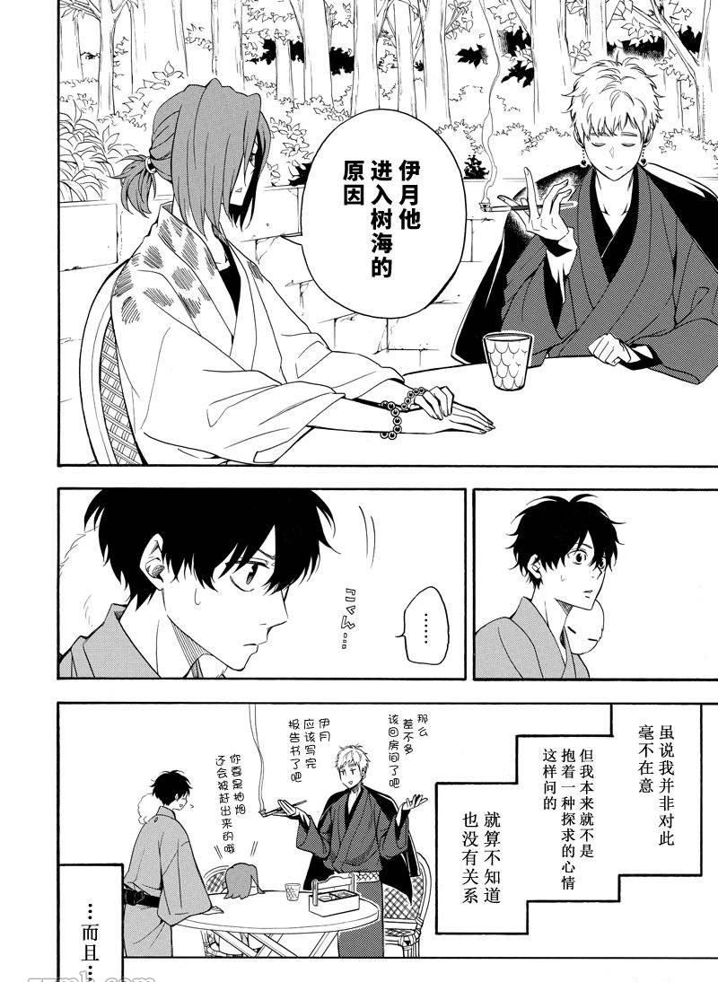 《忧郁的物怪庵》漫画最新章节第63话 试看版免费下拉式在线观看章节第【10】张图片