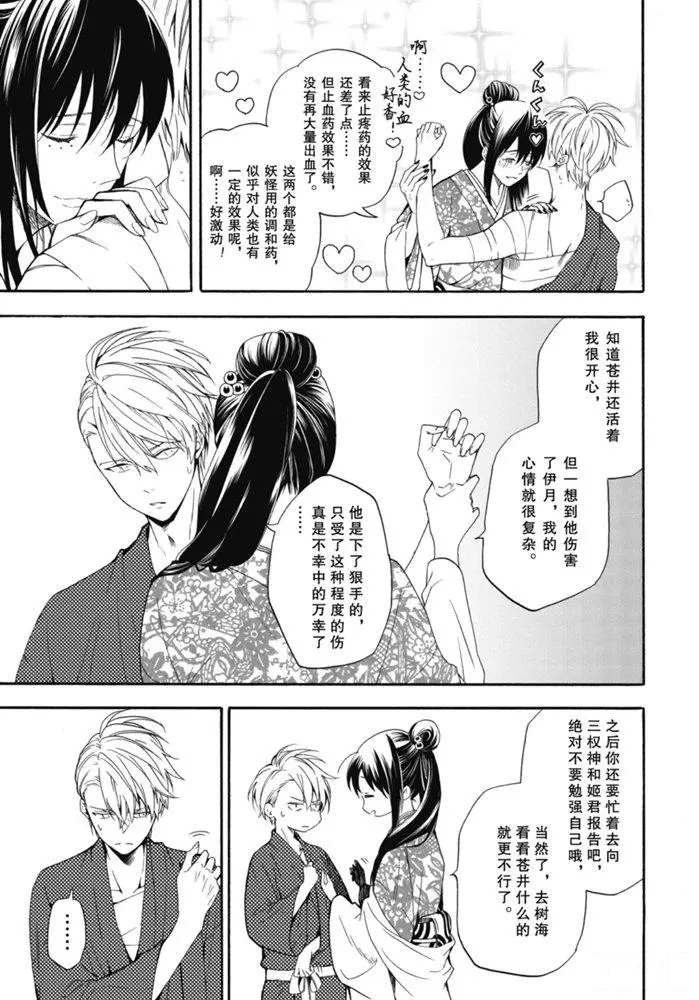 《忧郁的物怪庵》漫画最新章节第84.1话 试看版免费下拉式在线观看章节第【9】张图片